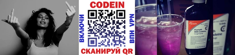 Кодеин напиток Lean (лин)  Черепаново 