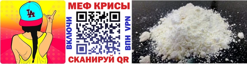 МЕФ mephedrone  дарнет шоп  Черепаново 