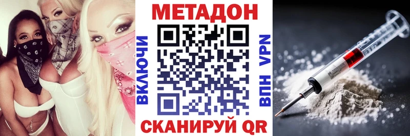 Метадон methadone цены наркотик OMG зеркало Черепаново