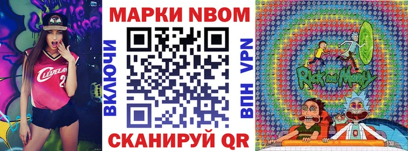 Наркотические марки 1,8мг  blacksprut как войти  Черепаново 
