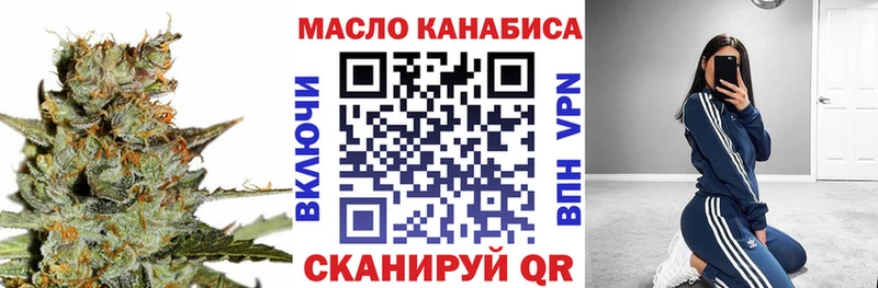 ТГК концентрат  мориарти как зайти  Черепаново 