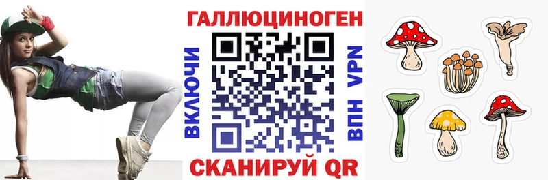 Галлюциногенные грибы мицелий  Черепаново 